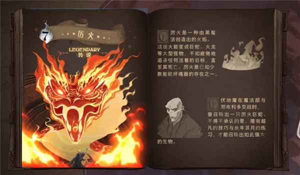 哈利波特魔法觉醒角色介绍