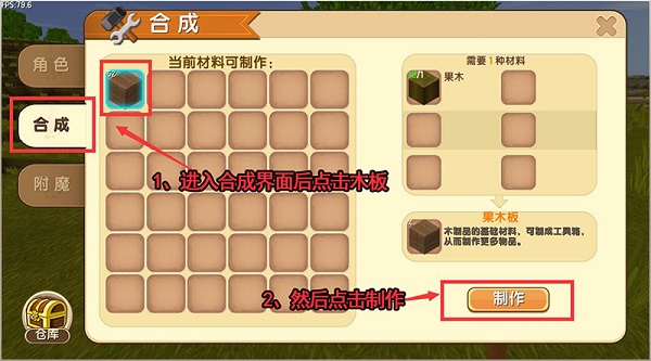 迷你世界gg修改器版
