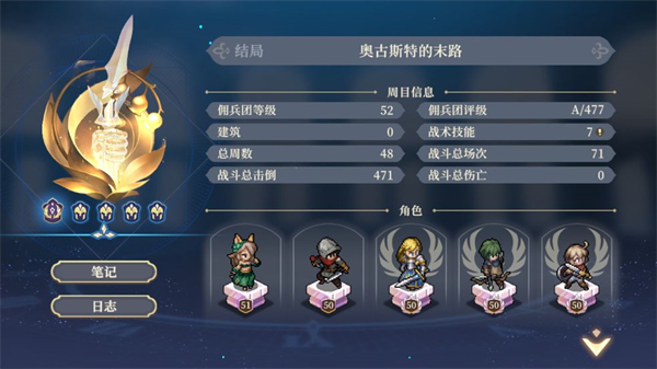 铃兰之剑手游国际服最新版