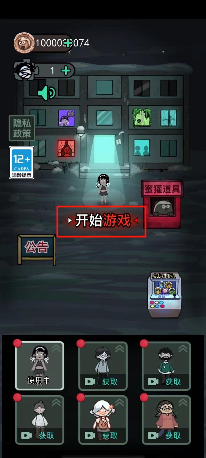 躺平发育无限开魔盒超大房间无限金币版