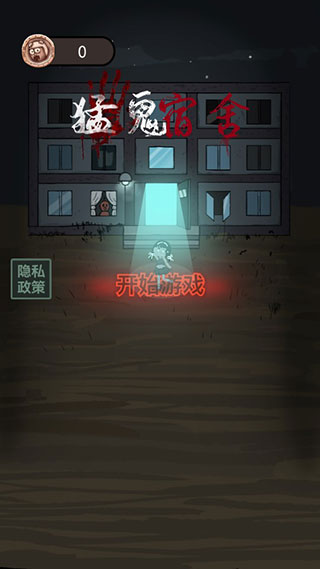 躺平发育无限建造版