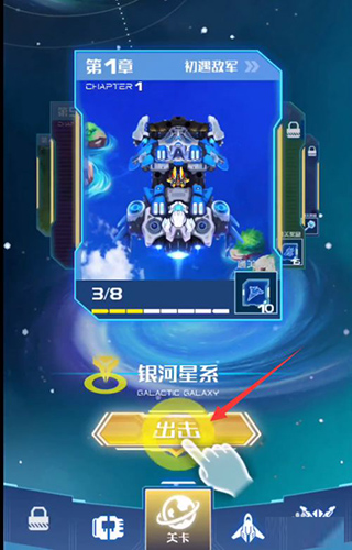 战机代号666内置插件版