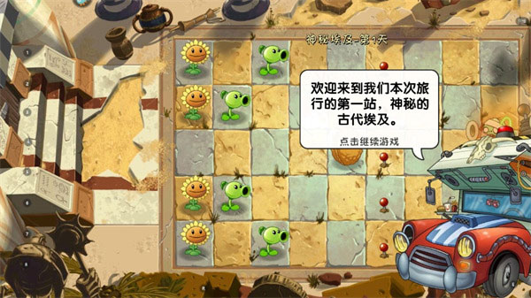 植物大战僵尸2平安时代微信版