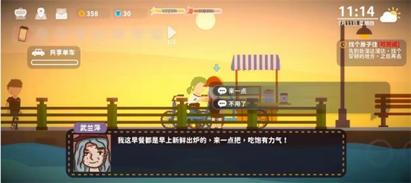 宁静小镇日常正版