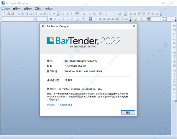 bartender条码标签打印软件