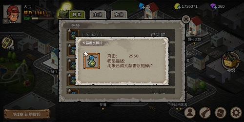 幸存者危城无敌版免费内购版