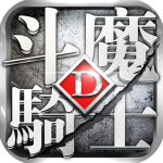 斗魔骑士无限钻石版破解版 v1.0.35安卓版