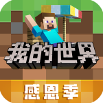 我的世界vivo版v3.2.10.263929安卓版
