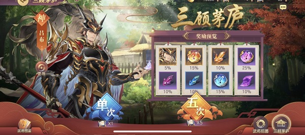 三国志幻想大陆手游最新版