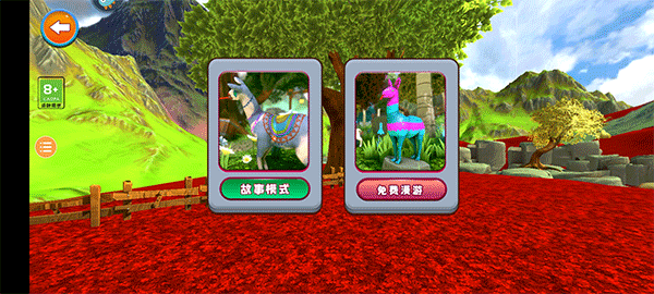 模拟山羊手机版游戏模式