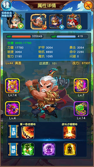 挂机吧兄弟手机版游戏