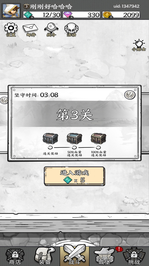 国王指意单机版