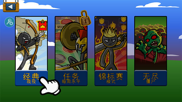 火柴人战争遗产绿色钥匙修改器召唤版