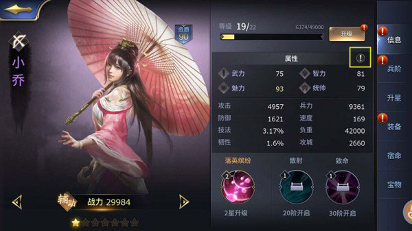三十六计手游测试服