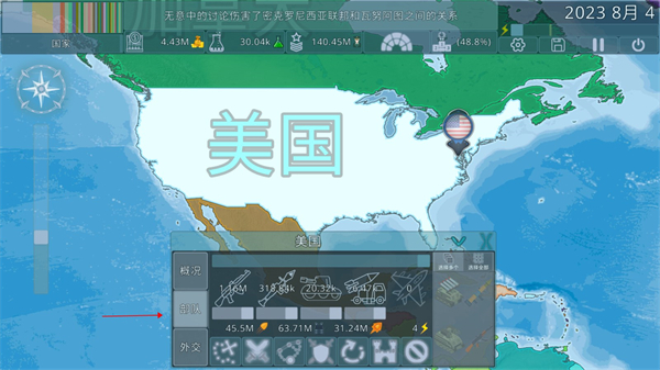 dummynation内置功能菜单版