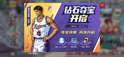 灌篮高手官服