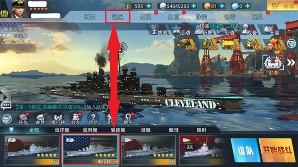 巅峰战舰无限内购免登录版