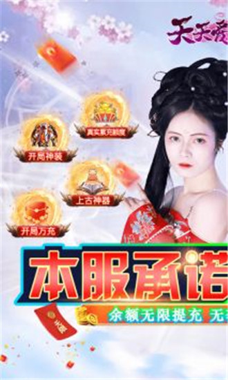 天天爱仙侠红包版