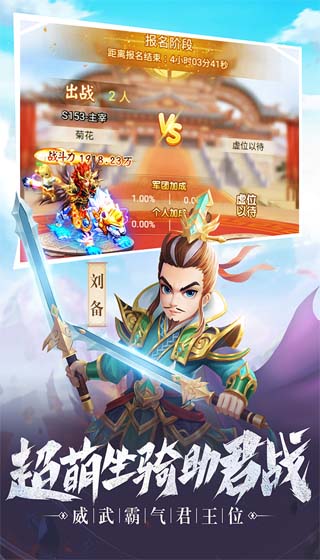 名酱三国最新版