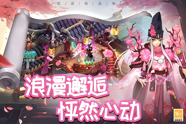 梦回西游记旧版