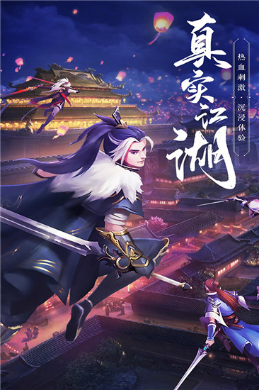 绝世武林满v版