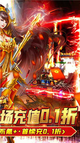 热血赤月刀刀烈火爽爆充版