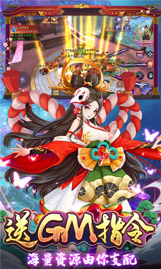 伏妖绘卷送两万真充版