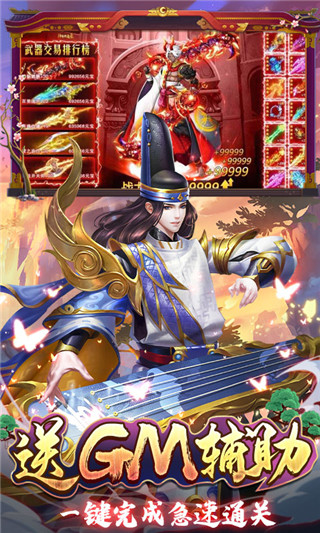 伏妖绘卷无限资源版