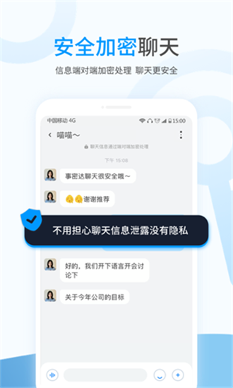 事密达app官方最新版