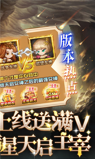 女神联盟华为手机版