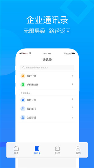 云视讯会议app安卓版