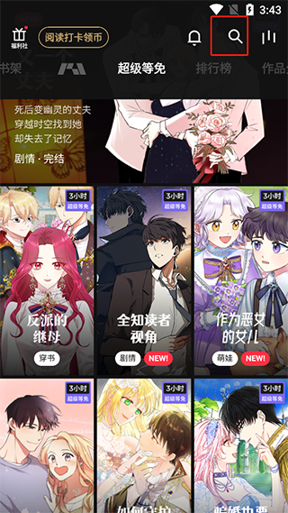 podo漫画正版