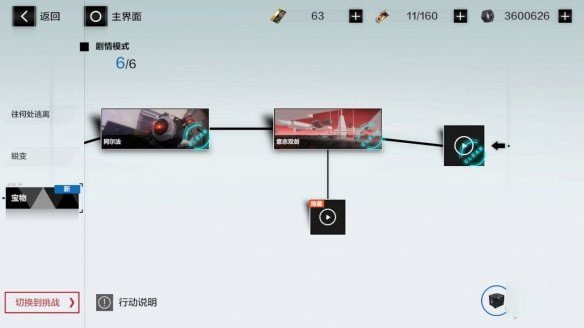 战双帕弥什抖音版