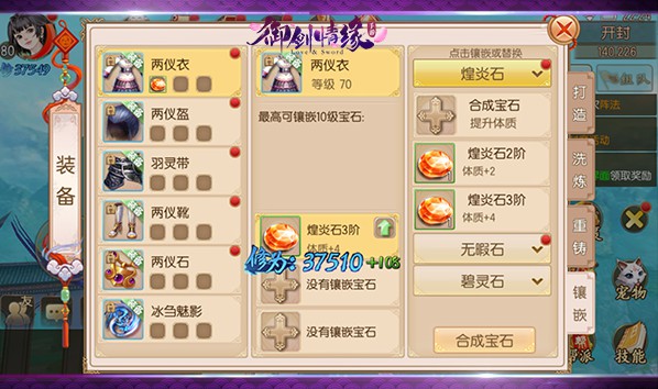 御剑情缘手游私sf平台版