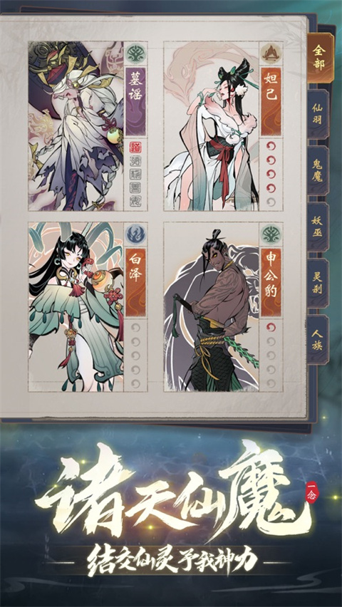 一念逍遥2024安卓手机版
