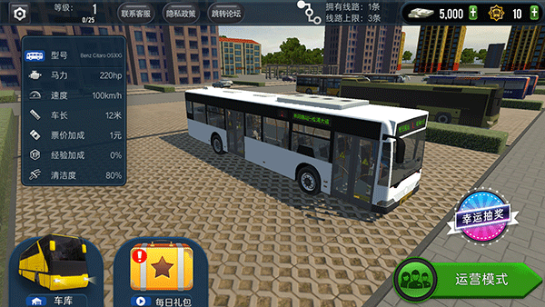城市公交模拟器破解版