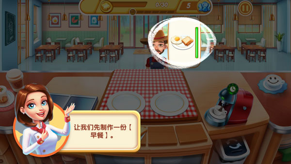 小镇大厨免费版