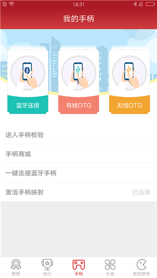 北通游戏厅app官方版