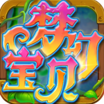 梦幻宝贝官方最新版v1.2.13安卓版
