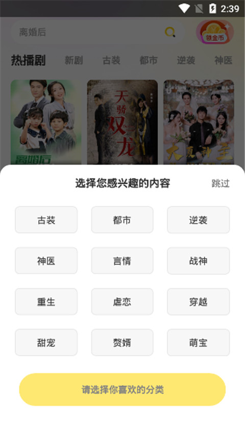 星芽免费剧app