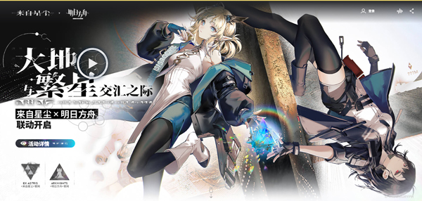 来自星尘官方版