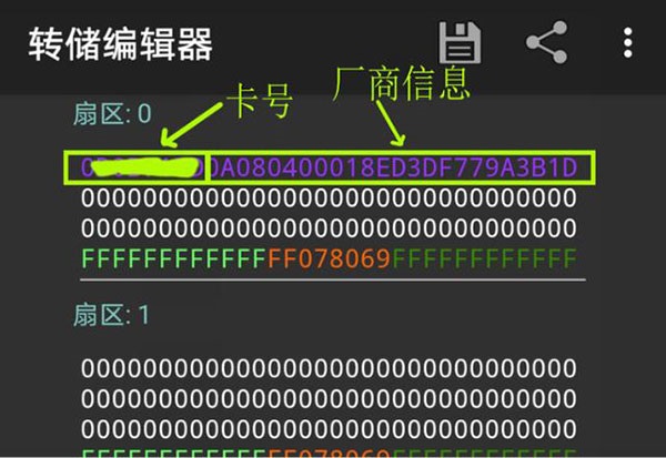 MCT门禁卡软件