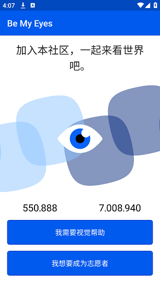 be my eyes中文版