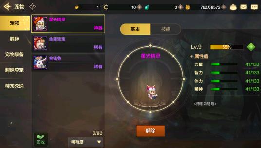地下城与勇士手游内测版官方版