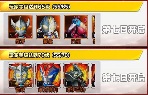 奥特曼系列ol官方最新正版