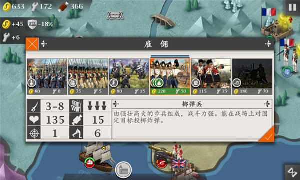 欧陆战争4免费版
