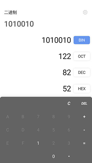 进制转换器app最新版