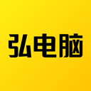 弘电脑官方正版v5.1.8安卓版