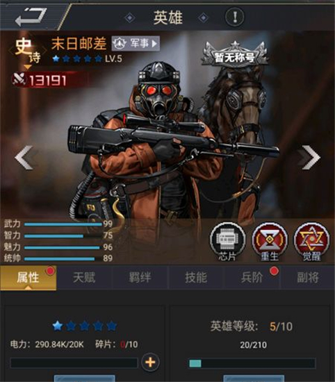 无尽的世界正式版