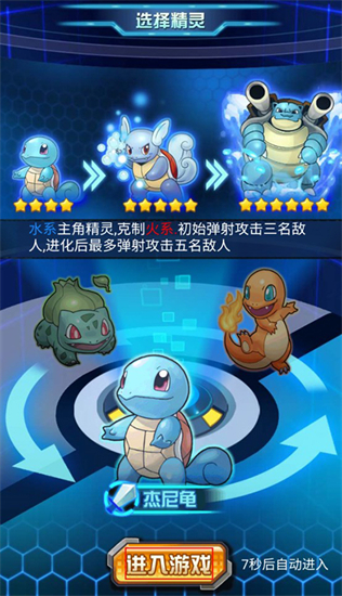 海精灵战队正式版